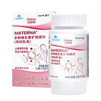 88VIP：MATERNA 玛特纳 惠氏玛特纳叶酸复合维生素玛特纳多种维生素矿物质片补充钙铁锌硒