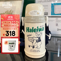 HALEIWA 儿童保温杯316不锈钢直饮水杯宝宝大容量小学生吸管水壶 购物熊（一杯三盖） 600ml