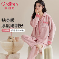 Ordifen 欧迪芬 女士睡衣长袖开衫加绒保暖家居服套装