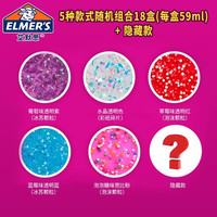 88VIP：Elmer's 艾默思 Elmers艾默思魔法胶儿童玩耍史莱姆解压益智DIY创意工具盲盒套装