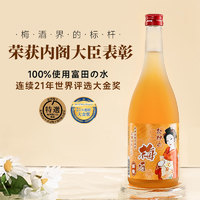 88VIP：三重の寒梅 日本原装进口纪伊蜂蜜梅酒果酒730ml