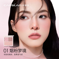 88VIP：CARSLAN 卡姿兰 三色腮红膨胀收缩自然细闪高光修容三合一2024新款官方正品