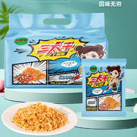 88VIP：三太子干脆面烤肉味45g*8袋掌心脆干吃方便面休闲食品膨化小零食