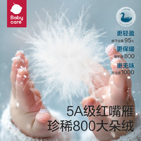 88VIP：babycare 儿童羽绒裤子保暖锁温防风户外宝宝婴儿2024冬轻暖