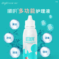 普诺瞳 多功能硬镜护理液150ml*4OK镜RGP角膜塑形镜硬镜冲洗润滑