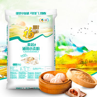 88VIP：福临门 麦芯通用粉25kg*1袋家用包子馒头面粉