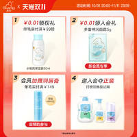 Giving 启初 儿童云柔宝宝舒缓洗面奶中大童洁面泡沫100ml