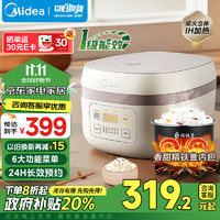 Midea 美的 电饭煲电饭锅4升精铁釜大容量智能预约家用3-4人IH多功能煮粥米饭一锅多用米饭锅米煲AFB40C8