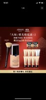 阿玛尼彩妆 GIORGIO ARMANI beauty 阿玛尼彩妆 大师造型粉底液 #02 30ml