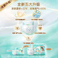 Pampers 帮宝适 一级帮纸尿裤S4片轻薄透气体验装试用装