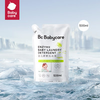 babycare 婴儿洗衣液宝宝专用儿童抑菌去渍洗衣液500ml