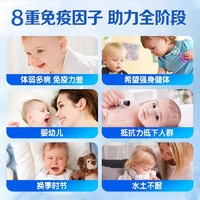 FreeCode 乳铁蛋白提高增强婴幼儿婴儿免疫力免疫球蛋白儿童抵抗力