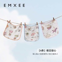 EMXEE 嫚熙 婴儿小方巾儿童毛巾纯棉纱布口水巾宝宝洗脸巾新生儿超软手帕