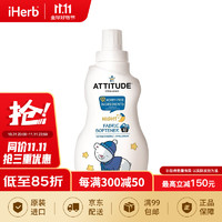 ATTITUDE 小巧织物柔顺剂 舒缓洋甘菊，1升