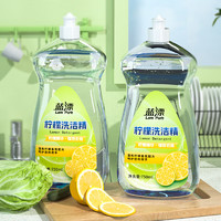 Lam Pure 蓝漂 清新柠檬味洗洁精大桶 除味去油去腥 750ml 2瓶