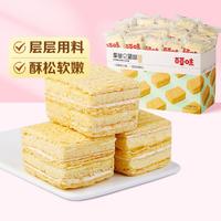 Be&Cheery 百草味 拿破仑蛋糕 600g/箱 千层酥 早餐夹心面包蛋糕