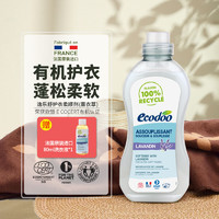 逸乐舒 ecodoo法国进口柔顺剂浓缩低泡有机柔软液护理剂 薰衣草1L