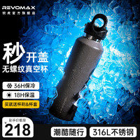 REVOMAX 锐虎 无螺纹保温杯316L不锈钢大容量水杯瑞锐虎男女士车载户外保冷杯子 火山褐 592ml