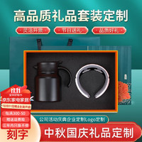 MINGRUI 名锐 年会礼品礼物周年庆伴手礼纪念品送客户退伍纪念保温杯壶定制LOGO 默认发黑色/其他颜色需备注