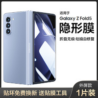 SMARTDEVIL 闪魔 适用三星zfold5手机膜Galaxy zfold6钢化膜zfold3/2折叠屏软膜Flip6水凝Zfip4外屏副屏防指纹贴膜背膜