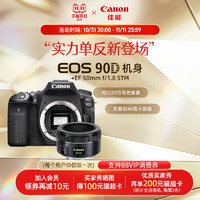 Canon 佳能 EOS 90D  APS-C画幅 数码单反相机 黑色 单机身