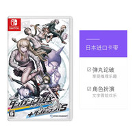 任天堂Nintendo Switch 弹丸论破 三部曲合辑+幸福弹丸论破S 游戏卡带 日版 中文