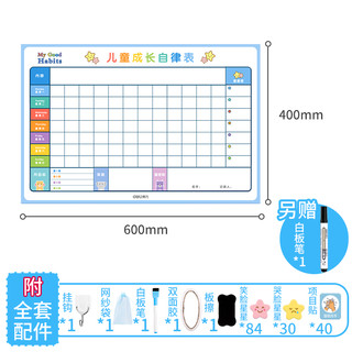 deli 得力 儿童成长自律表课程表奖励贴纸自律表学习计划表小学生时间表打卡表墙贴学习工具时间安排计划表习惯养成