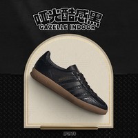 adidas 阿迪达斯 「T头鞋」GAZELLE INDOOR板鞋德训鞋男女adidas阿迪达斯三叶草