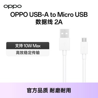 OPPO VOOC闪充系列 DL129 Type-C 数据线 1.0m