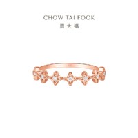 CHOW TAI FOOK 周大福 RINGISM星星18K金钻石戒指女U185818