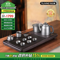 TILIVING 钛立维 纯钛茶具套装 1.3L 秦权-钛茶具茶盘套装