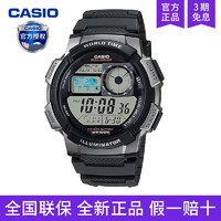 CASIO 卡西欧 10年电力电子手表男G SHOCK防水运动男表AE1500WH AE-1500WHX-1A 23年