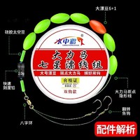 大力马自动翻转鱼钩传统七星漂主线组套装全套成品钓鱼线组新型