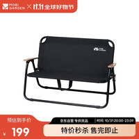牧高笛 MOBI GARDEN户外露营折叠靠背椅休闲椅 云暮双人椅PLUS NX21665023 曜石黑