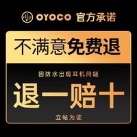 88VIP：OYOCO 2024新款骨传导蓝牙耳机游泳运动跑步专业用防水无线不入耳挂耳式