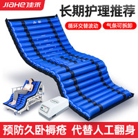 COSONIC 佳禾 医用气垫床防褥疮波动睡眠专用同款用透气汽垫用品 E-JH