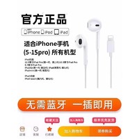 88VIP：醒你 官方正品适用苹果有线耳机iphone专用16/15/14/13promax扁头typec