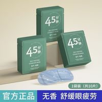 蒸汽眼罩缓解眼疲劳热敷缓解疲劳干涩加热学生睡觉遮光专用一次性