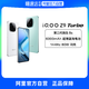 vivo iQOO Z9 Turbo 全网通5G新品手机第三代骁龙8s旗舰拍照游戏高性能 山野青 12+256g