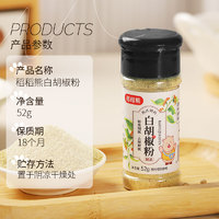 88VIP：稻稻熊 白胡椒粉 52g 1瓶