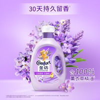 Comfort 金纺 薰衣草香 衣物护理剂 柔顺剂 2.5kg*4瓶+700g