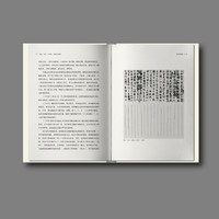 笔法章法字结构 书法形态研究 邱振中著 楷书行书草书狂草毛笔书法字帖书法理论书籍 上海书画出版社