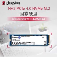 Kingston 金士顿 固态硬盘NV3/NV2 NVMe M2固态pcie4硬盘SSD1TB