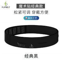 Flipbelt 飞比特跑步腰包男跑步手机袋跑步装备女马拉松运动腰带