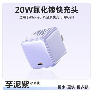 Naseivt 耐瑟 】小冰块充电器适用苹果iPhone15Pro快充20W氮化镓PD数据线套装GaN充电头14max13手机iPad闪充typec插头