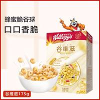 Kellogg's 家乐氏 麦片谷维滋脆圈圈 甜甜圈 儿童营养即食谷物 酒店早餐 牛奶伴侣