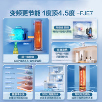 Haier 海尔 空气能热水器200升包安装 WIFI智控FJE7