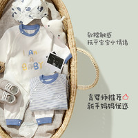 88VIP：Babylove 婴儿连体衣纯棉长袖春秋宝宝外出哈衣爬服新生儿衣服秋装