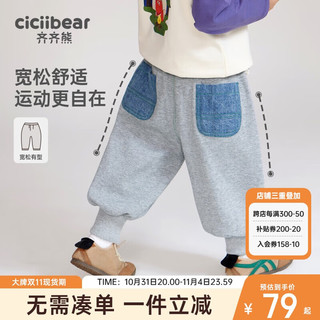 cicibear 齐齐熊 男童卫裤春秋款男宝宝裤子休闲裤2024新款儿童长裤