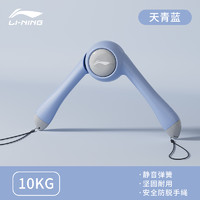 LI-NING 李宁 臂力器多功能手臂训练器臂力棒健身器械开肩美背家用居家锻炼